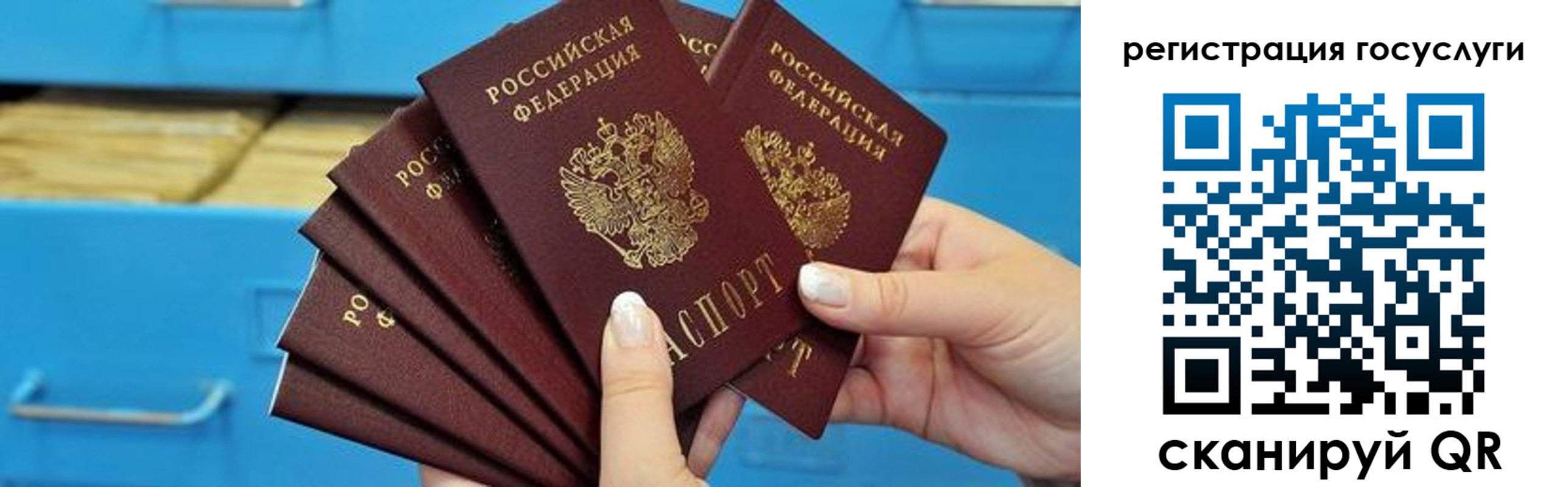 временная регистрация для всех в Фрязино